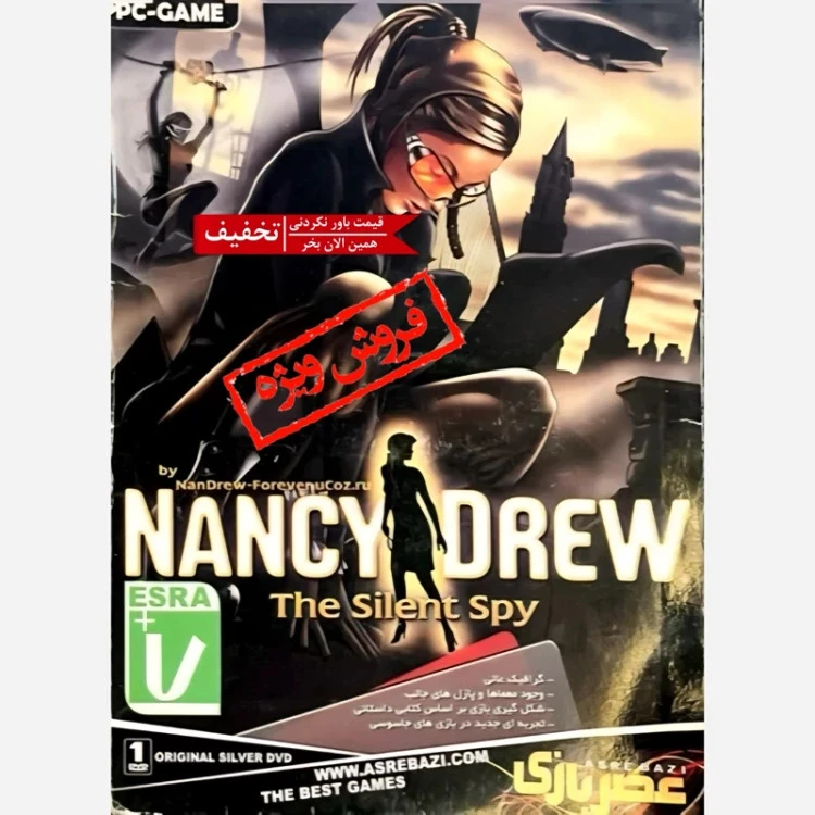 بازی کامپیوتری NANCY DREW The Silent Spy مخصوص PC