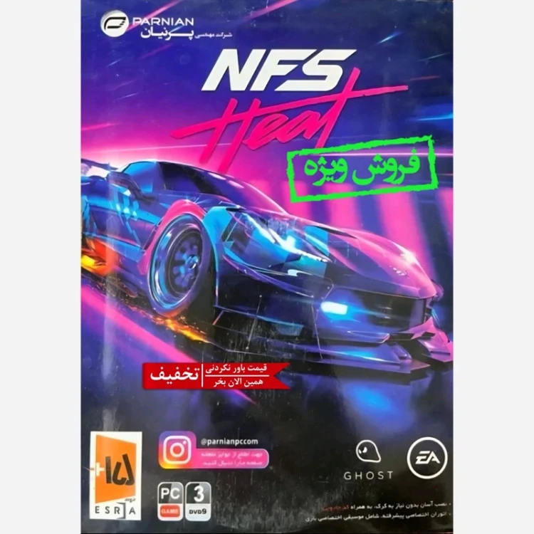 بازی کامپیوتری NEED FOR SPEED HEAT مخصوص PC