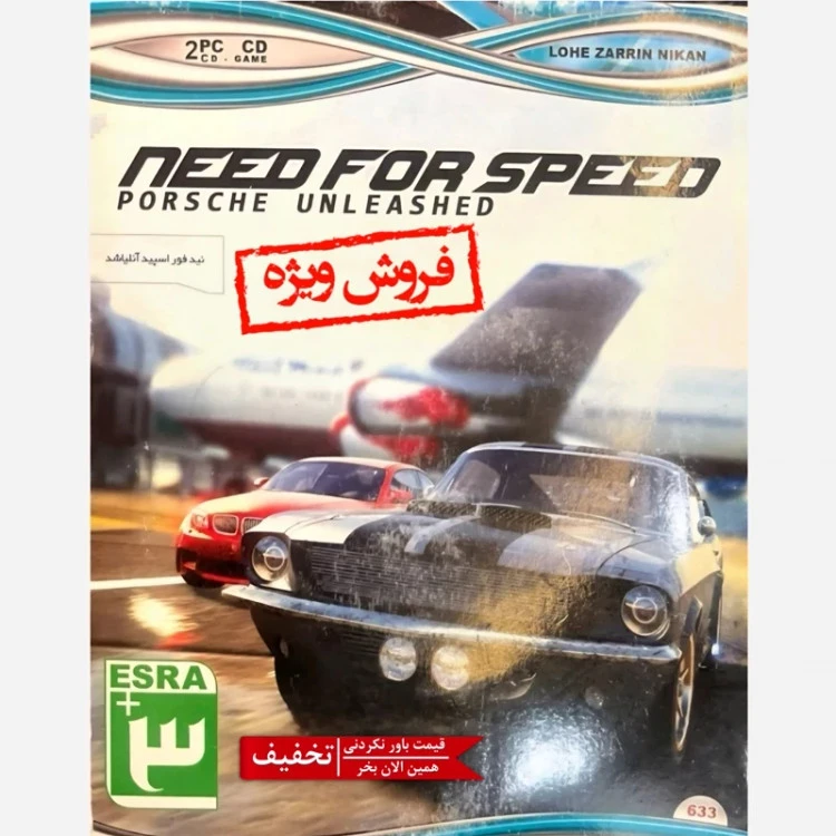 بازی کامپیوتری NEED FOR SPEED PORSCHE UNLEASHED مخصوص PC