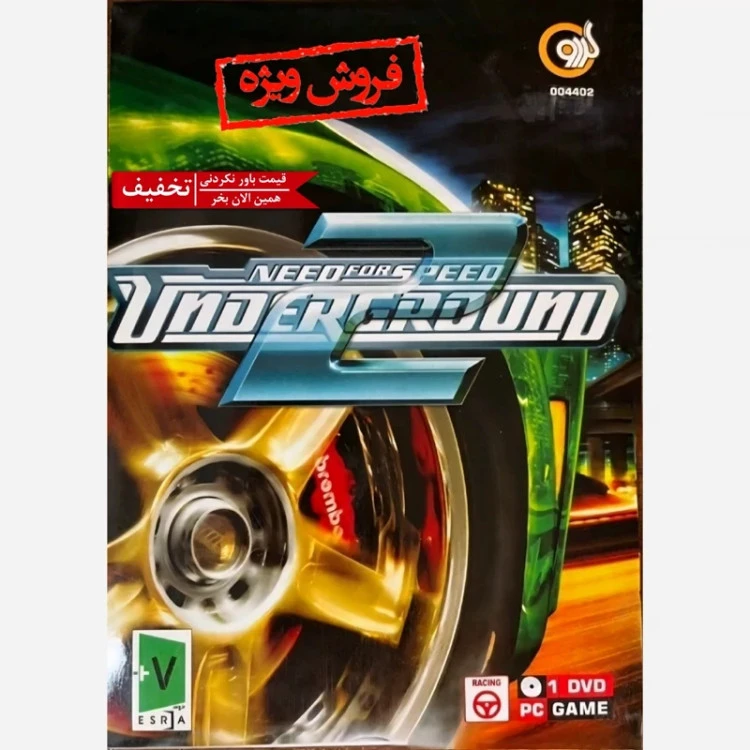 بازی کامپیوتری NEED FOR SPEED UNDERGROUND مخصوص PC