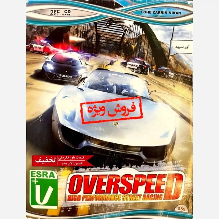 بازی کامپیوتری OVERSPEED HIGH PERFORMANCE STREET RACING مخصوص PC