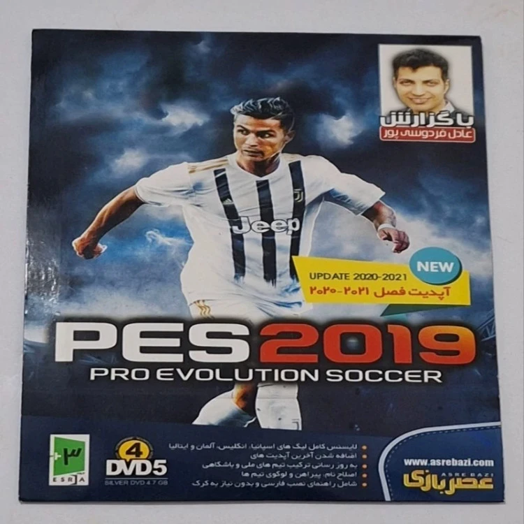 بازی کامپیوتری PES 2019 با گزارش عادل فردوسی پور نسخه PC