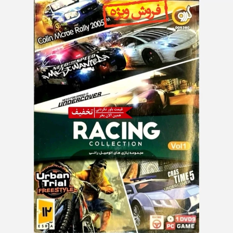 بازی کامپیوتری RACING COLLECTION مخصوص PC