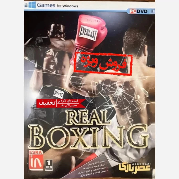 بازی کامپیوتری Real Boxing مخصوص PC
