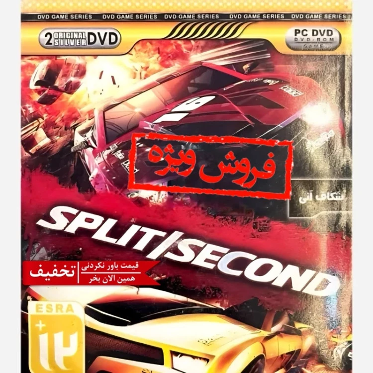 بازی کامپیوتری SPLIT/SECOND مخصوص PC