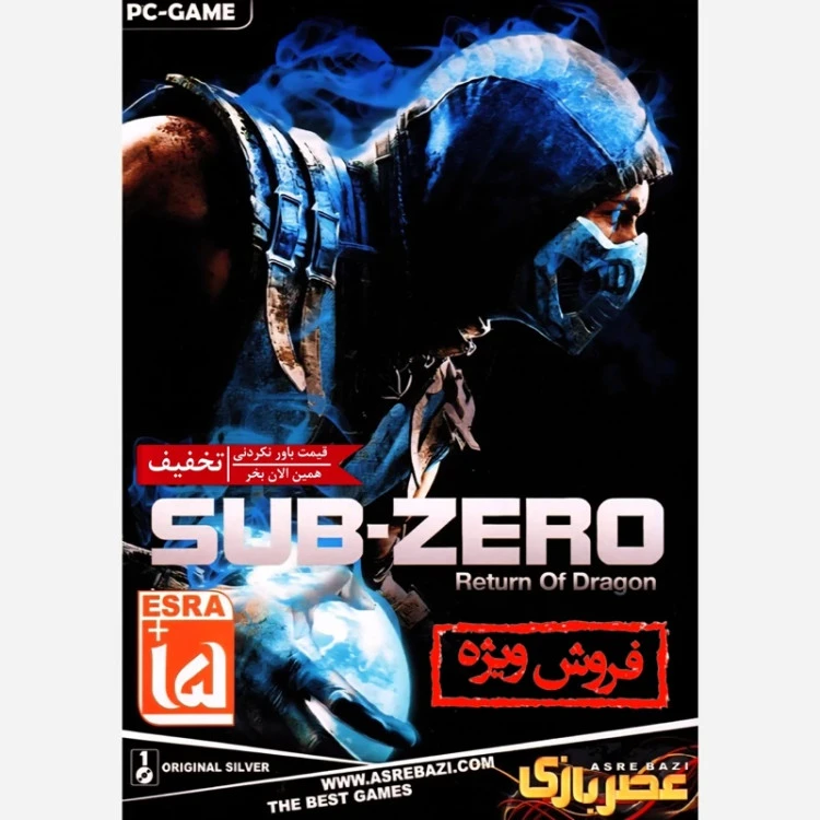 بازی کامپیوتری SUB ZERO Return Of Dragon مخصوص PC
