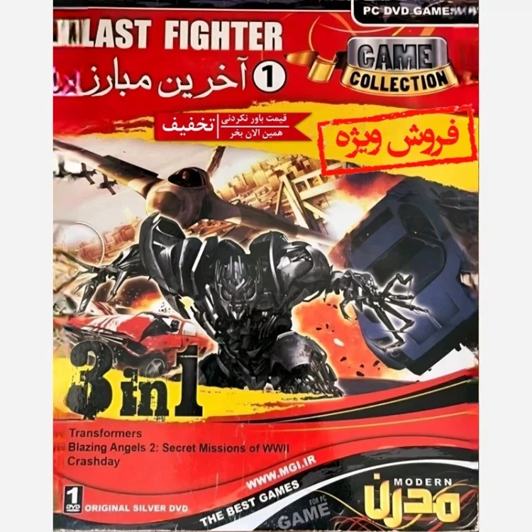 بازی کامپیوتری آخرین مبارز مخصوص PC