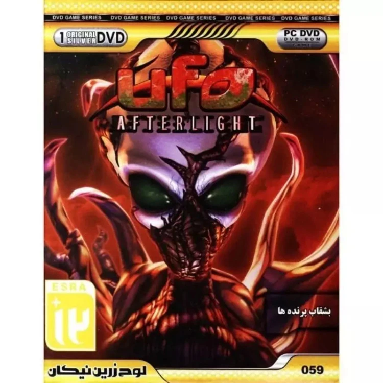 بازی کامپیوتری بشقاب پرنده ها UFO AFTERLIGHT مخصوص Pc