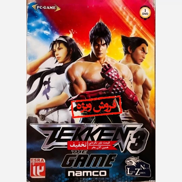 بازی کامپیوتری تکن 3 Tekken 3 مخصوص PC