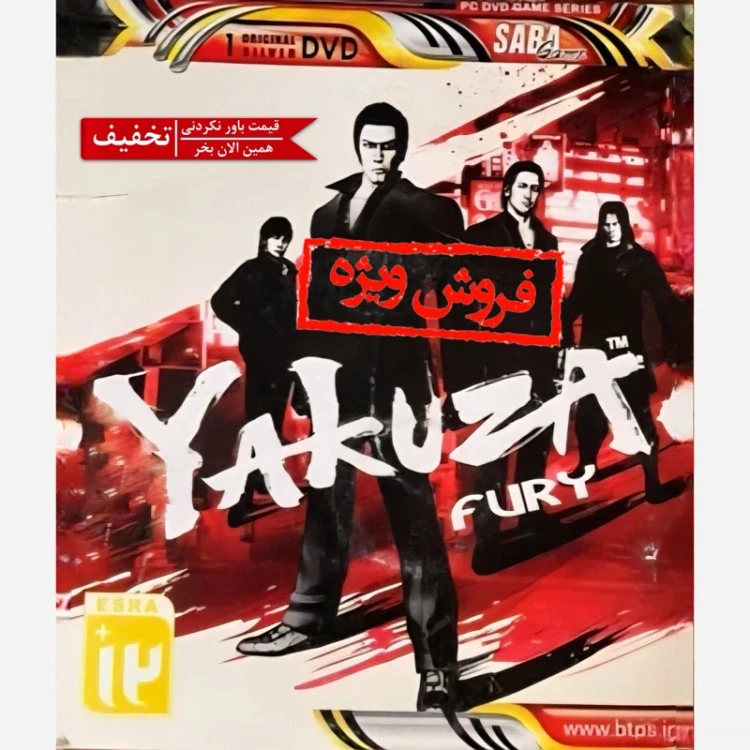 بازی کامپیوتری خشم یاکوزا مخصوص PC