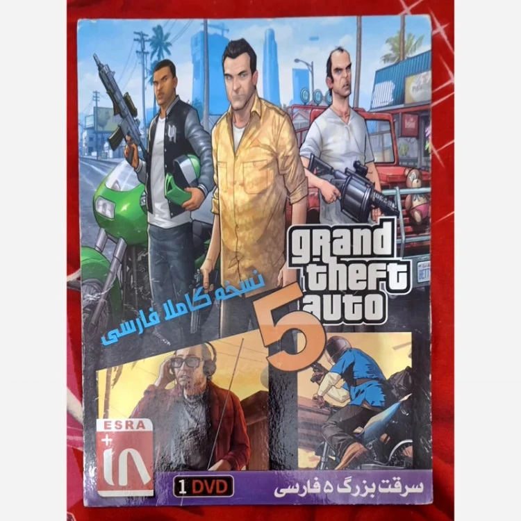 بازی کامپیوتری سرقت بزرگ 5 فارسی