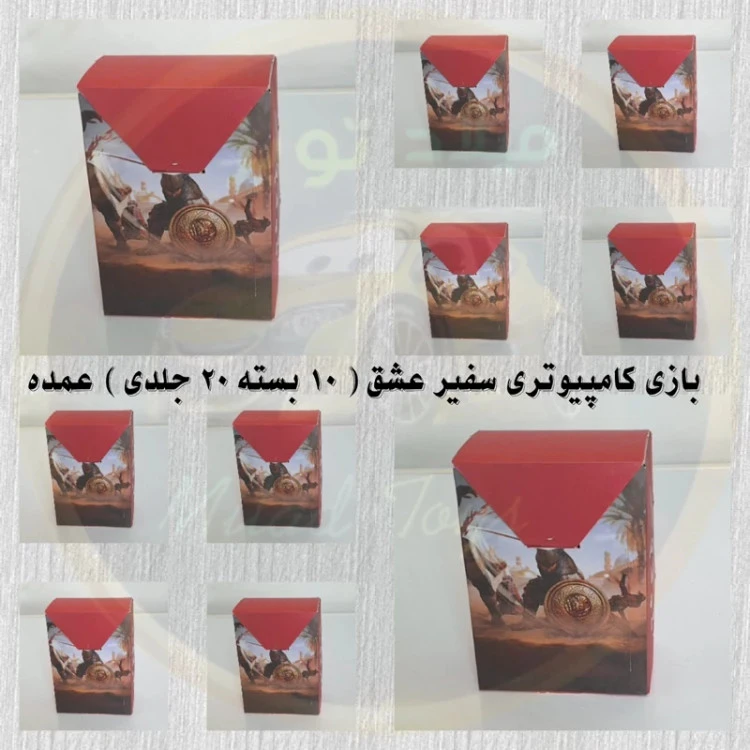 بازی کامپیوتری سفیر عشق ( 10 بسته 20 جلدی ) عمده