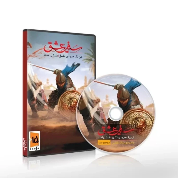 بازی کامپیوتری سفیر عشق 105 عددی عمده