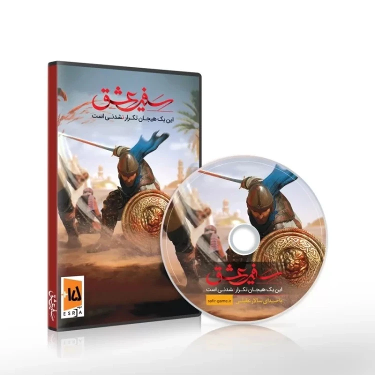 بازی کامپیوتری سفیر عشق 150 عددی عمده