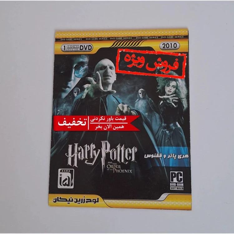 بازی کامپیوتری هری پاتر و ققنوس مخصوص PC