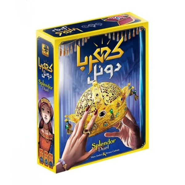 بازی کهربا دوئل ذهن زیبا