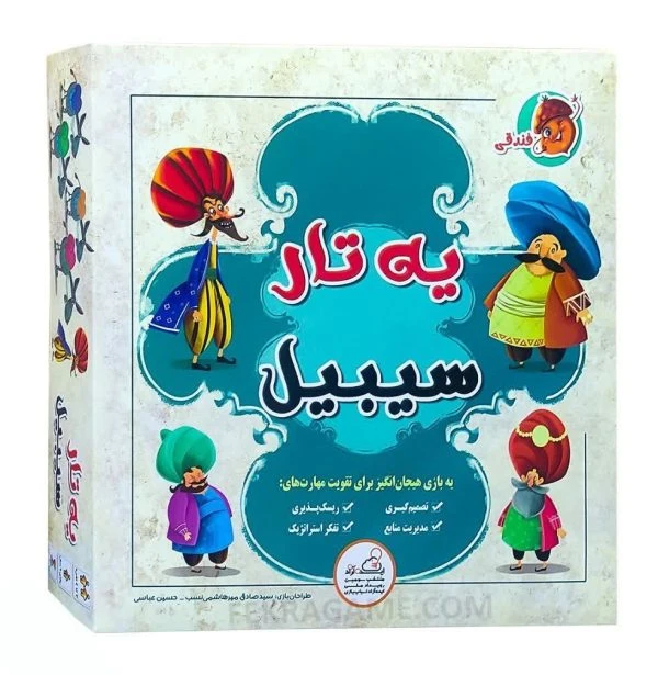 بازی یه تار سیبیل فندقی