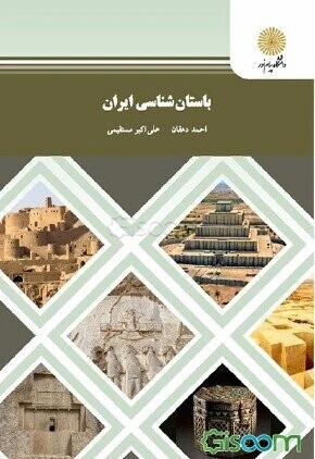 باستان‌شناسی ایران (رشته هنر)