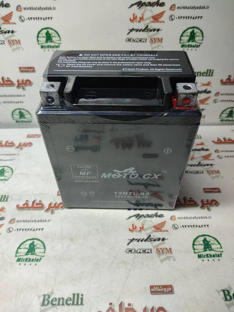 باطری 12/7 امپر بلند برند (moto) موتو خارجی