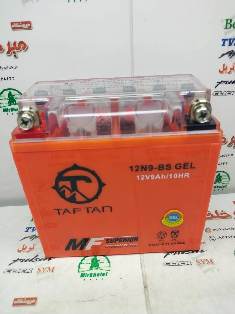 باطری 12/9 امپر بلند تایلندی اصلی برند (taftan) تفتان