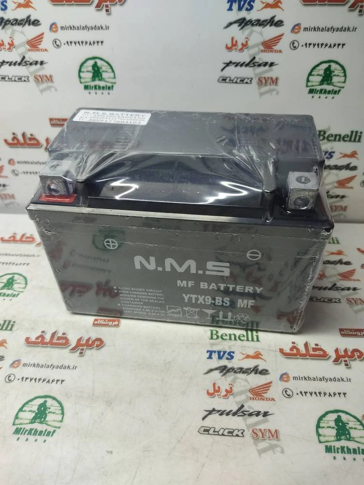 باطری 12/9 امپر پهن (کوتاه) برند nms ان ام اس