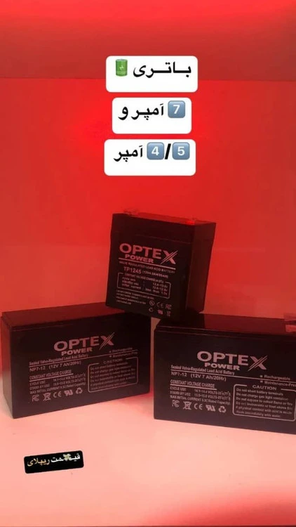 باطری 4.5 امپر اپتکس