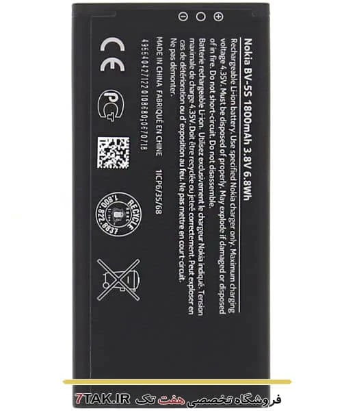 باطری اصلی نوکیا Nokia x2 BV-5S