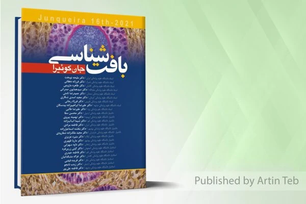 بافت شناسی جان کوئیرا – 2021