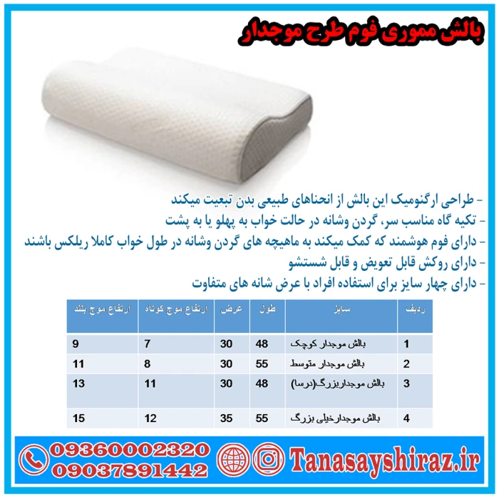 بالشت طبی مموری فوم طرح موجدار دکتر آرمانی