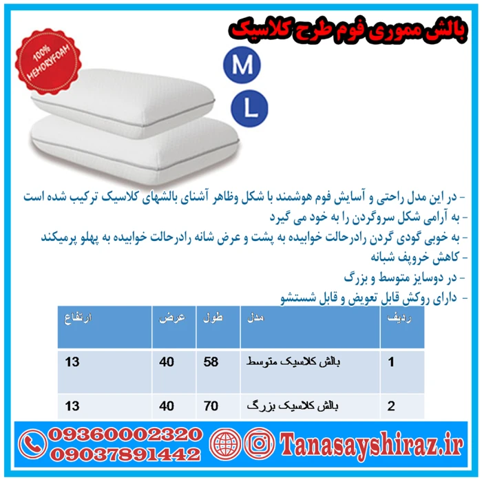 بالشت طبی مموری فوم طرح کلاسیک دکتر آرمانی