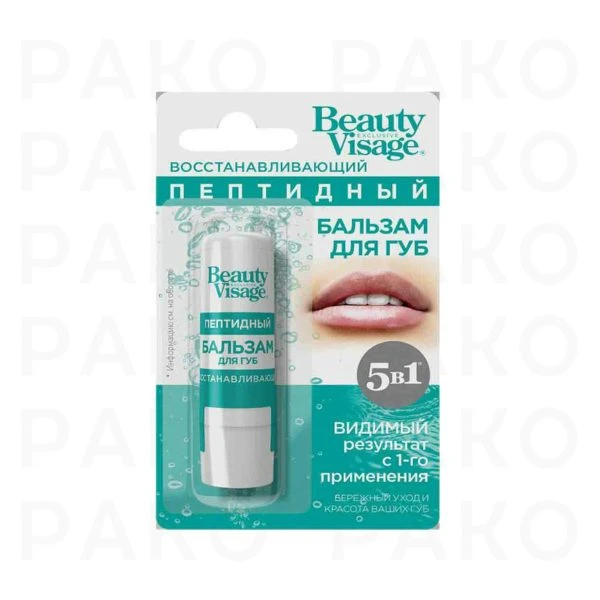 بالم لب روسی بیوتی ویسیج beauty visage