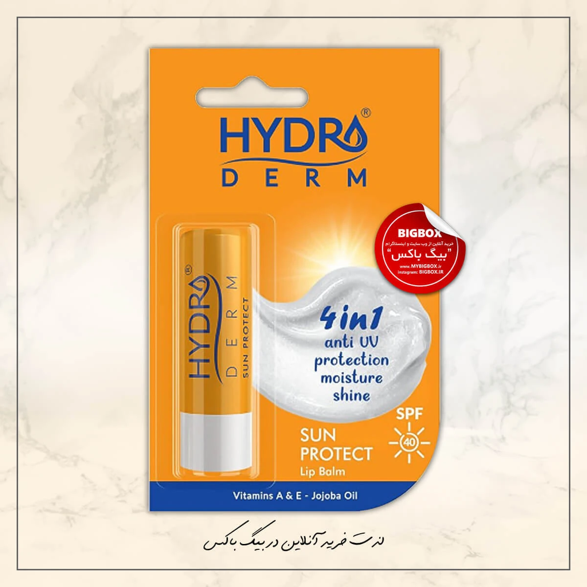 بالم لب ضد آفتاب هیدرودرم Sun Protect SPF40