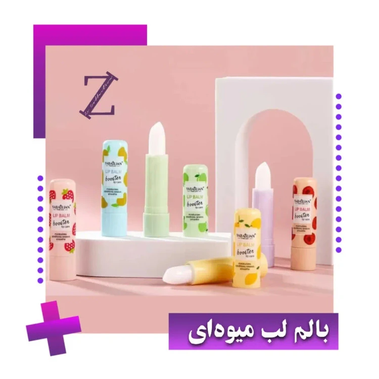 بالم لب میوه ای