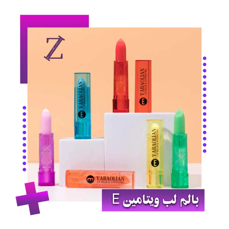 بالم لب ویتامین E