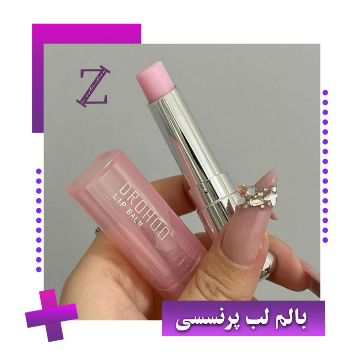 بالم لب پرنسسی طرح دیور