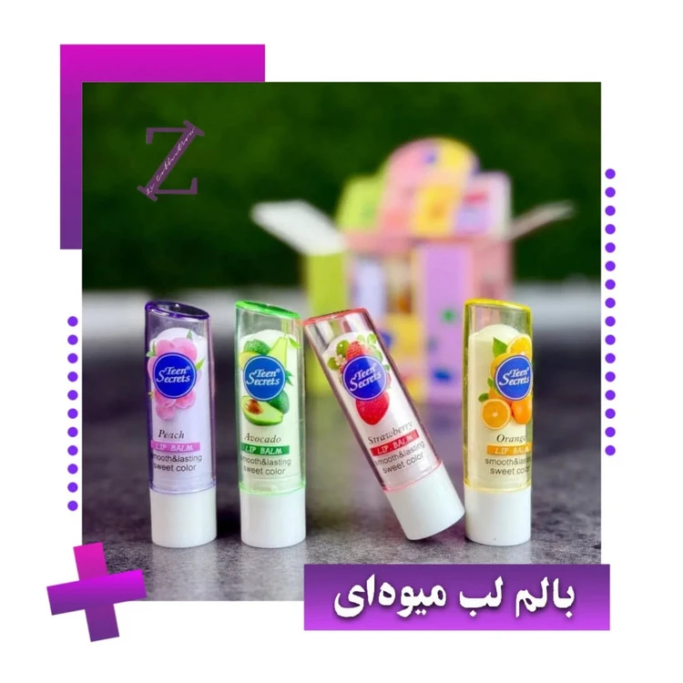 بالم نرم کننده لب ترمیم کننده آب رسان