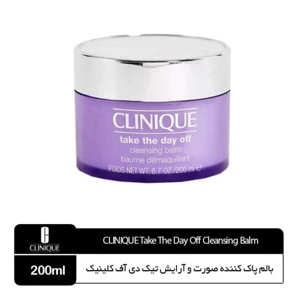 بالم پاک کننده کلینیک مدل take the day off