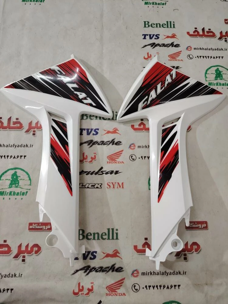 باله (قاب کاور فلاپ) داخلی بغل باک موتور تریل فلات پرواز طرح crf سی ار اف سفید جدید نیوفیس اصلی