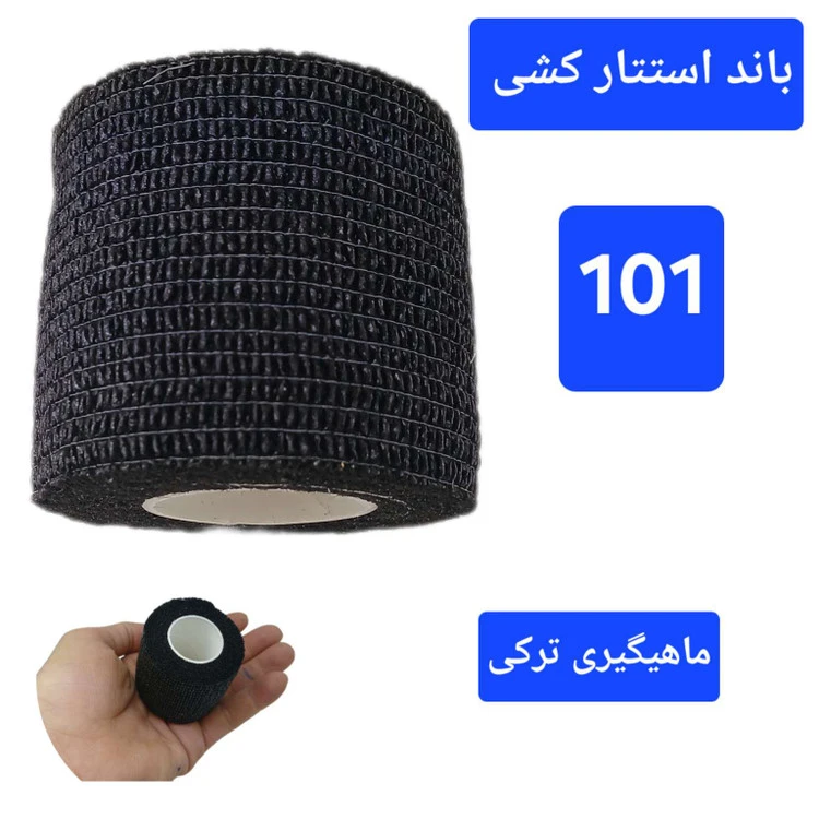 باند استتار کشی