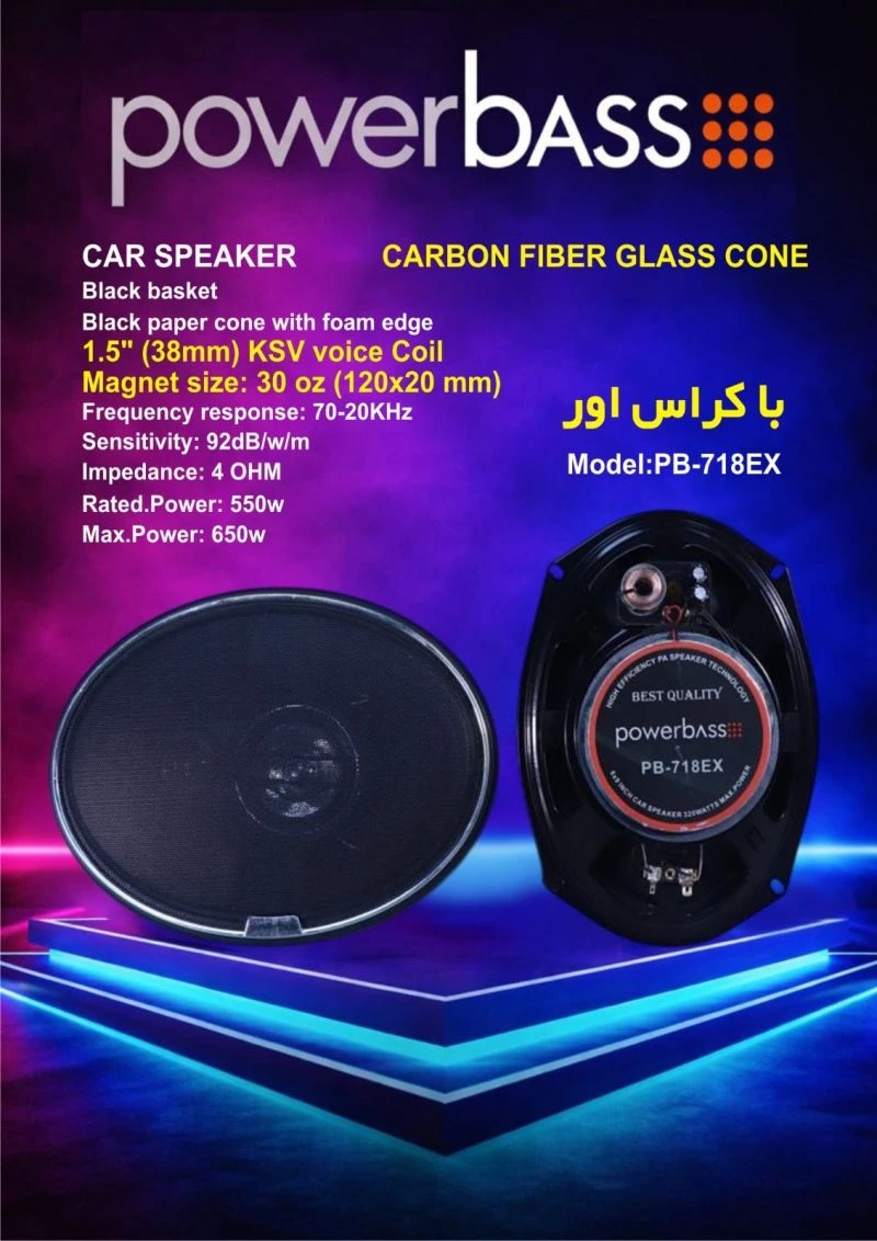 باند خودرو پاوربیس مدل PB-718EX با کراس اور