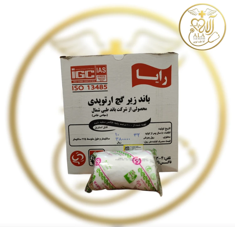 باند زیر گچ رایا