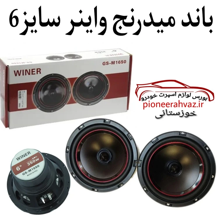 باند گرد میدرنج سایز 6 درجه 1 برند واینر