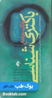 بانک جامع باکتری شناسی