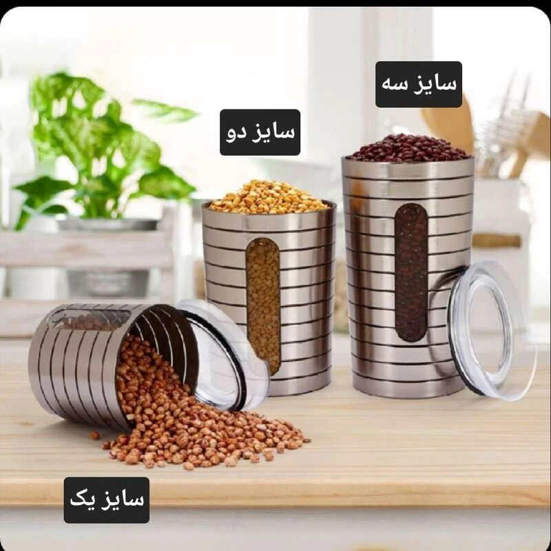 بانکه حبوبات گیلبرت Gilbert تایلندی سایز 1کوچک استیل