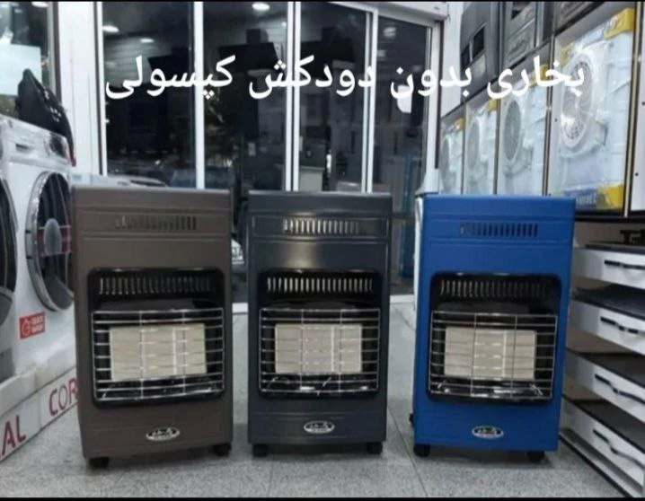 بخاری بدون دودکش کپسولی جنرال پاک