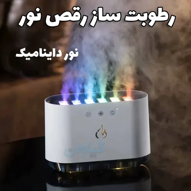 بخور سرد به همراه رقص نور ۱ لیتری