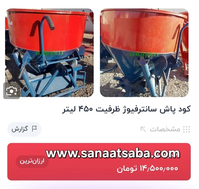 بذر پاش و کود پاش ۳۰۰ الی ۶۰۰ کیلوگرم