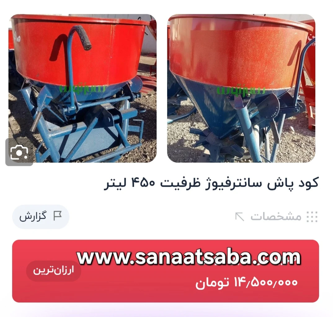 بذر پاش و کود پاش ۶۰۰ کیلوگرم