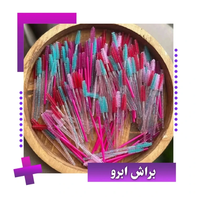 براش ابرو اکلیلی