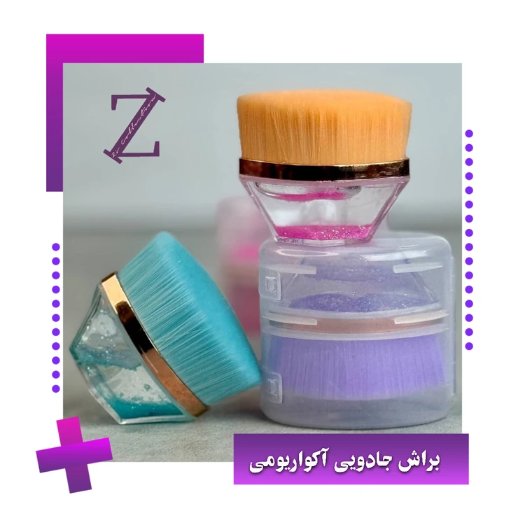 براش جادویی نانو آکواریومی